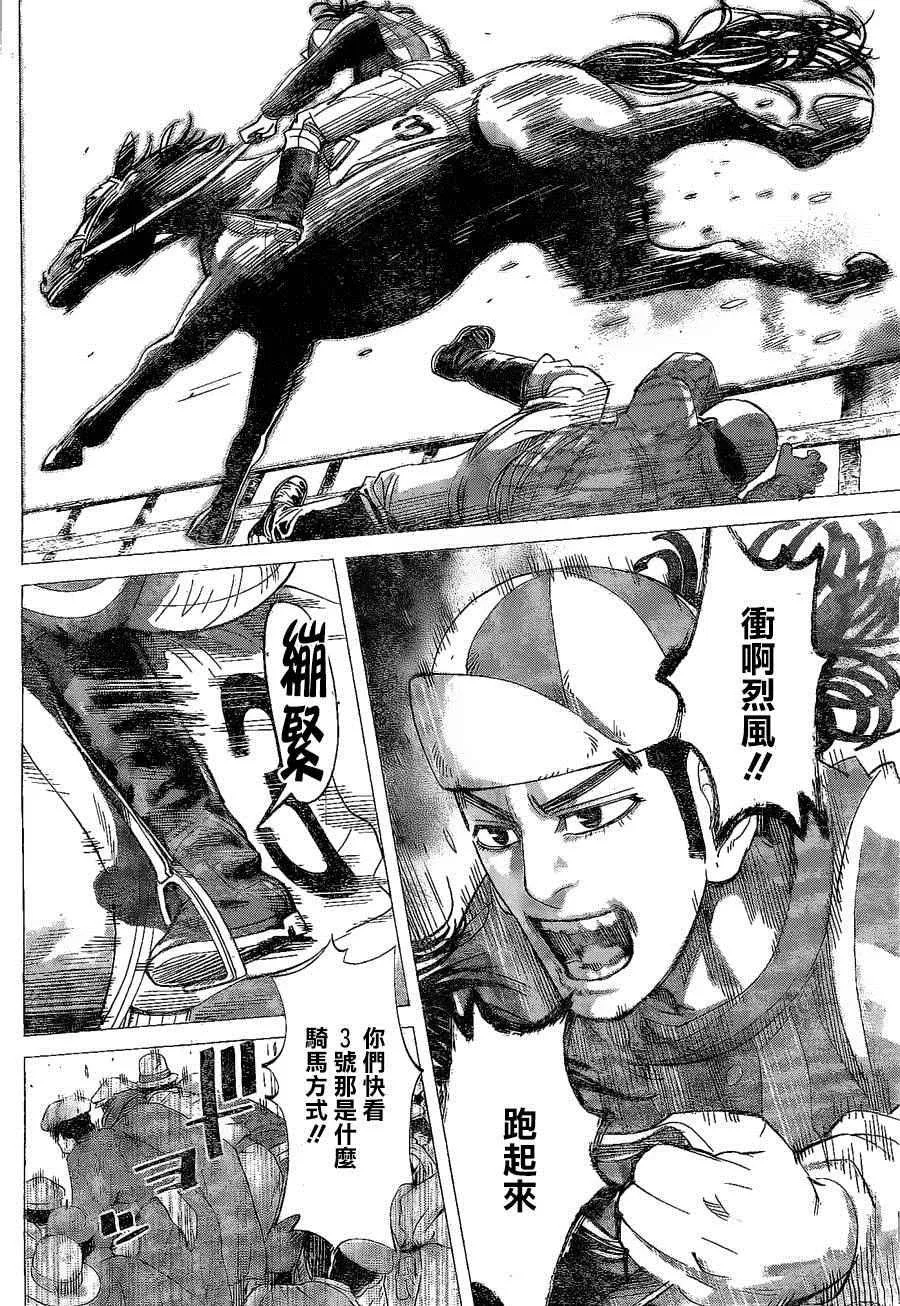第62话 第11页