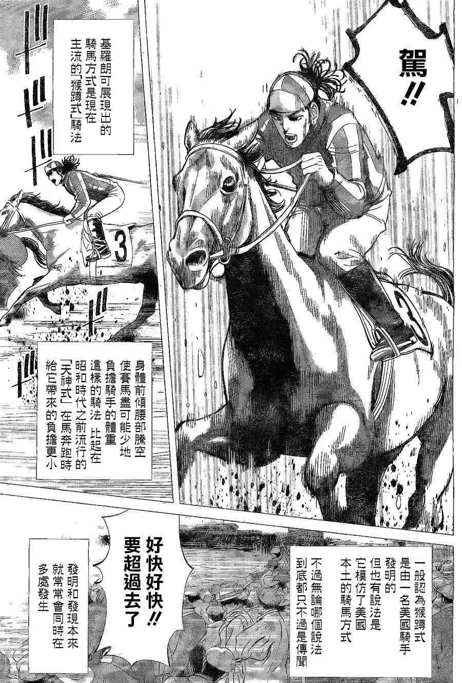 第62话 第12页