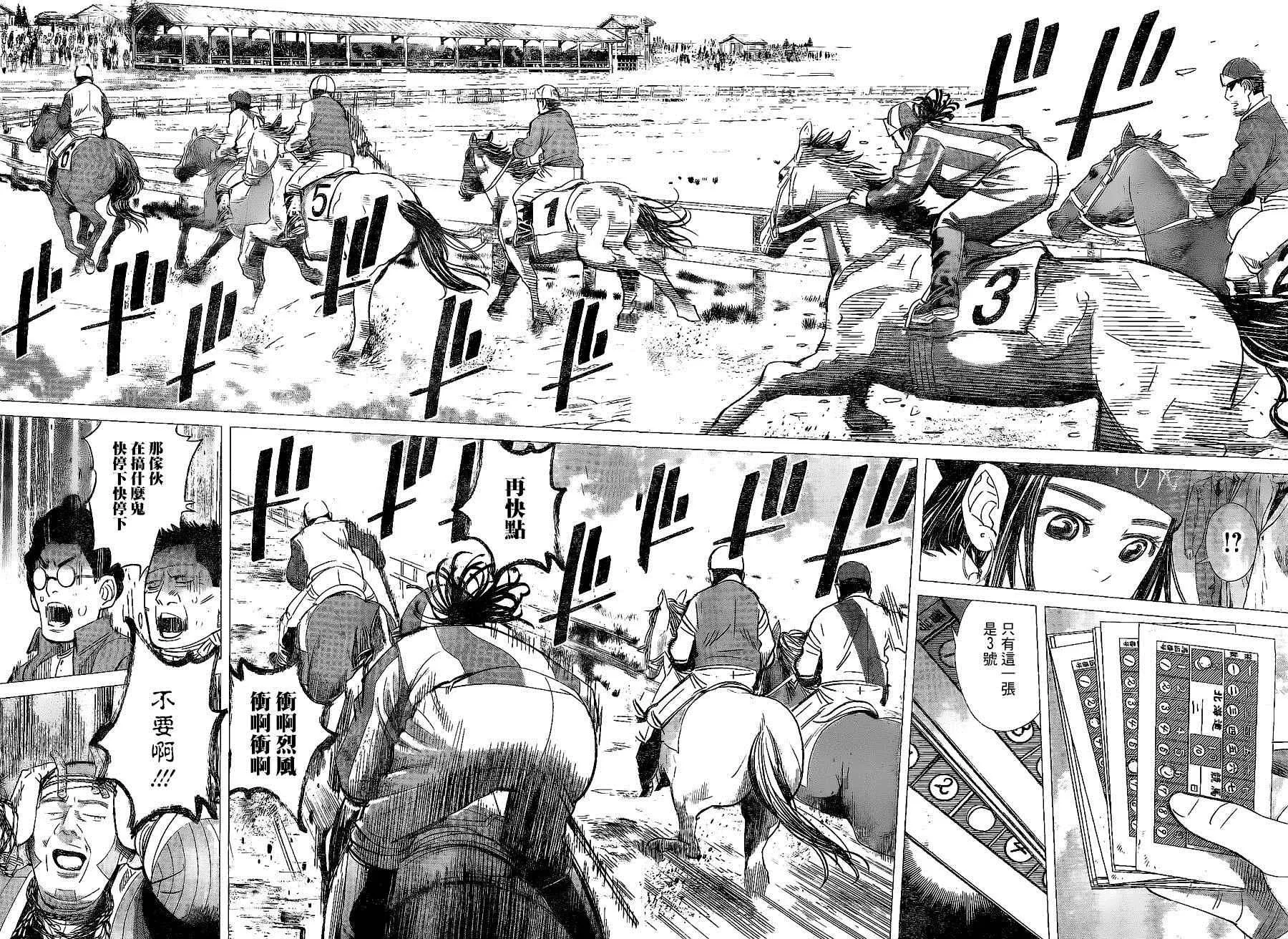 第62话 第13页