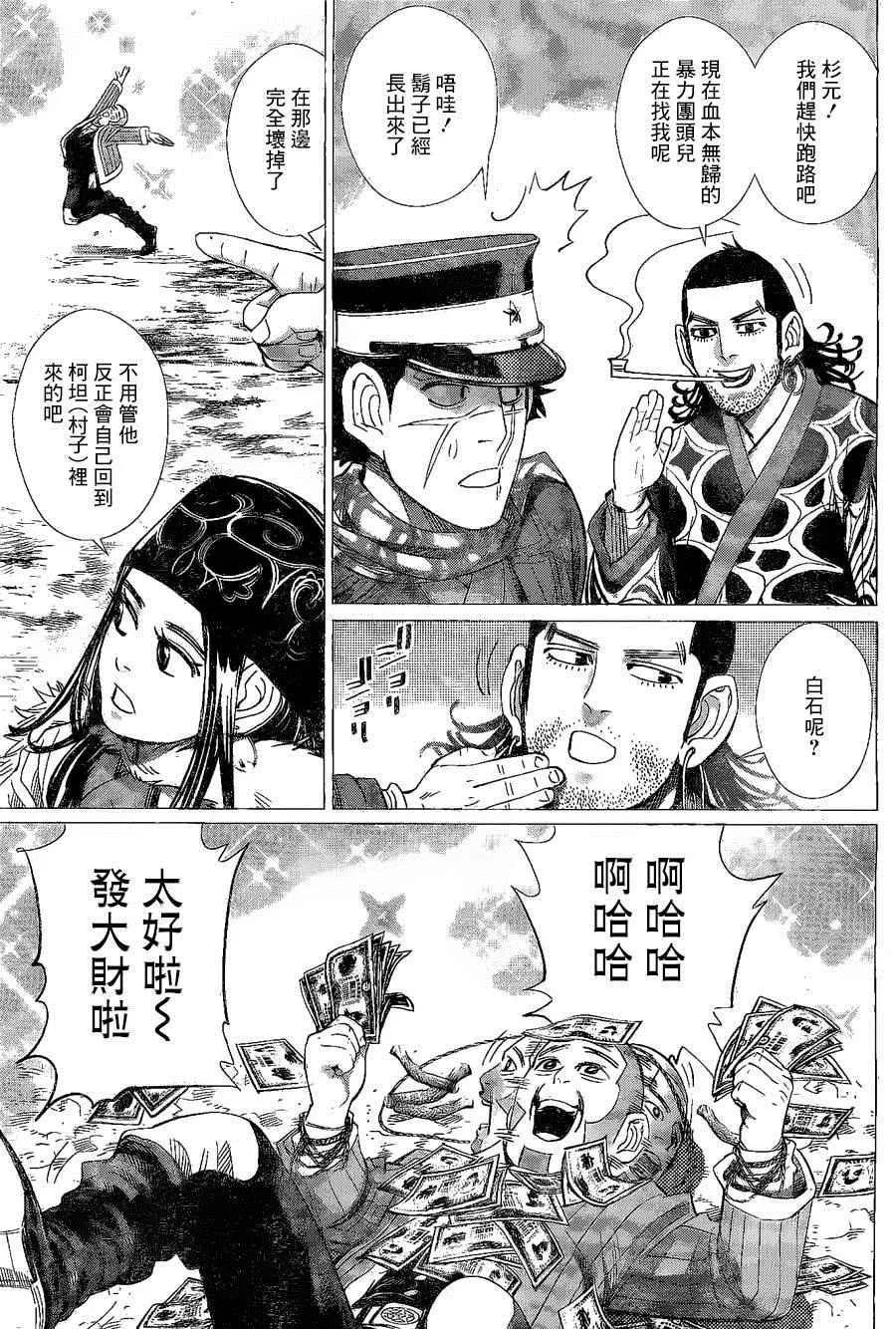 第62话 第15页