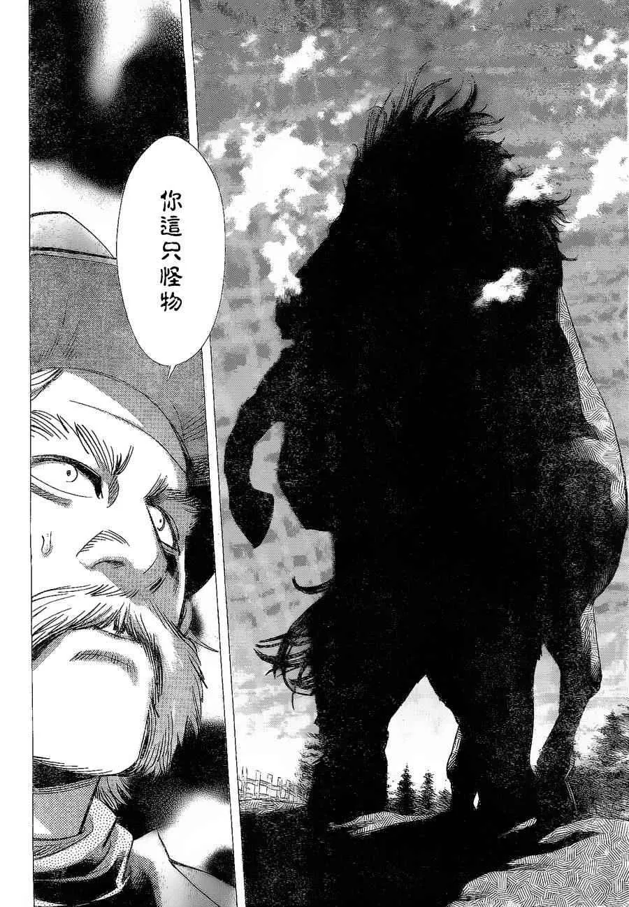 第63话 第2页