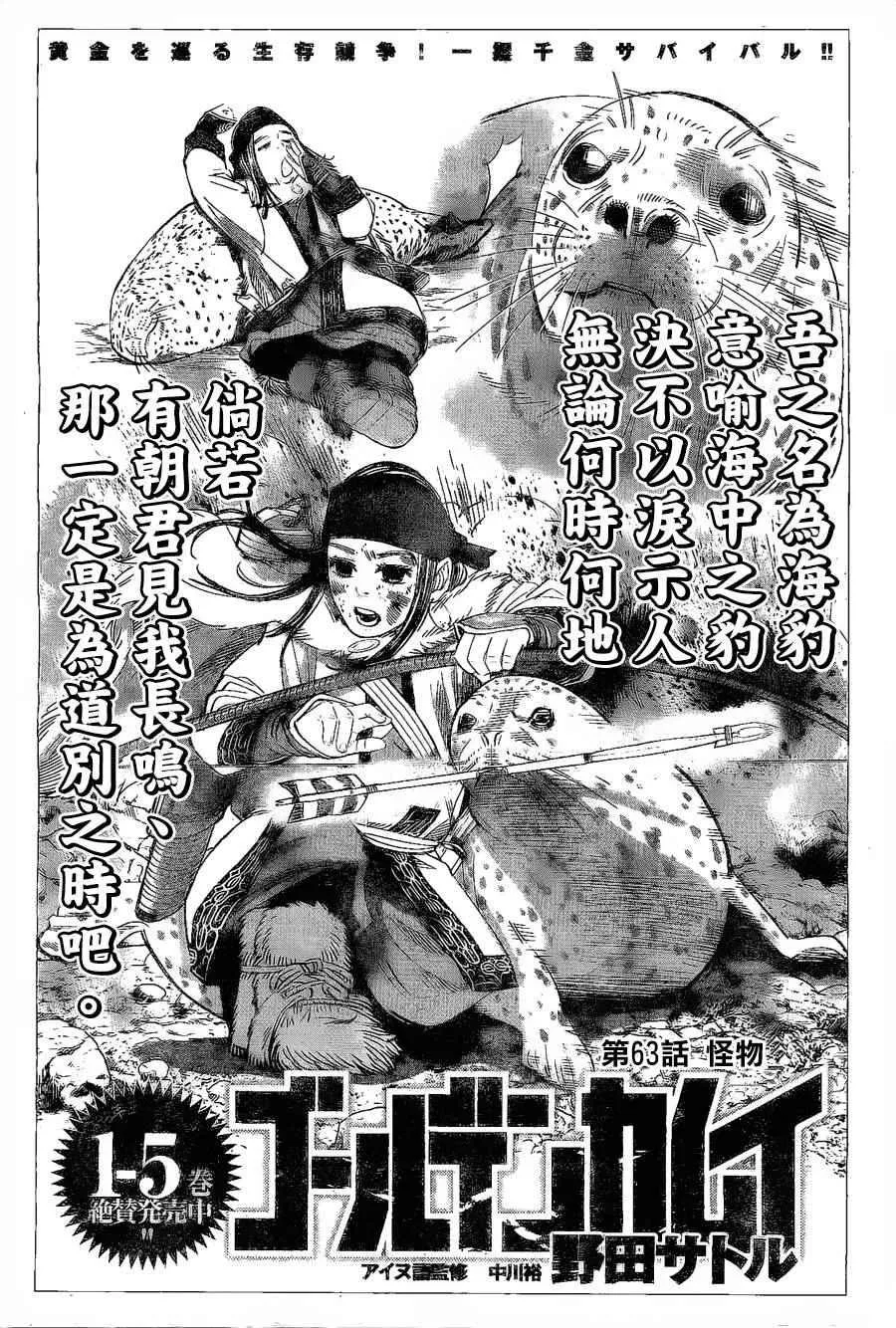 第63话 第3页