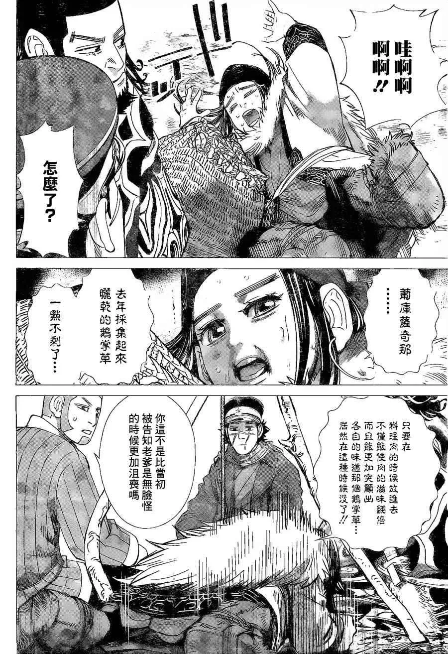 第63话 第6页