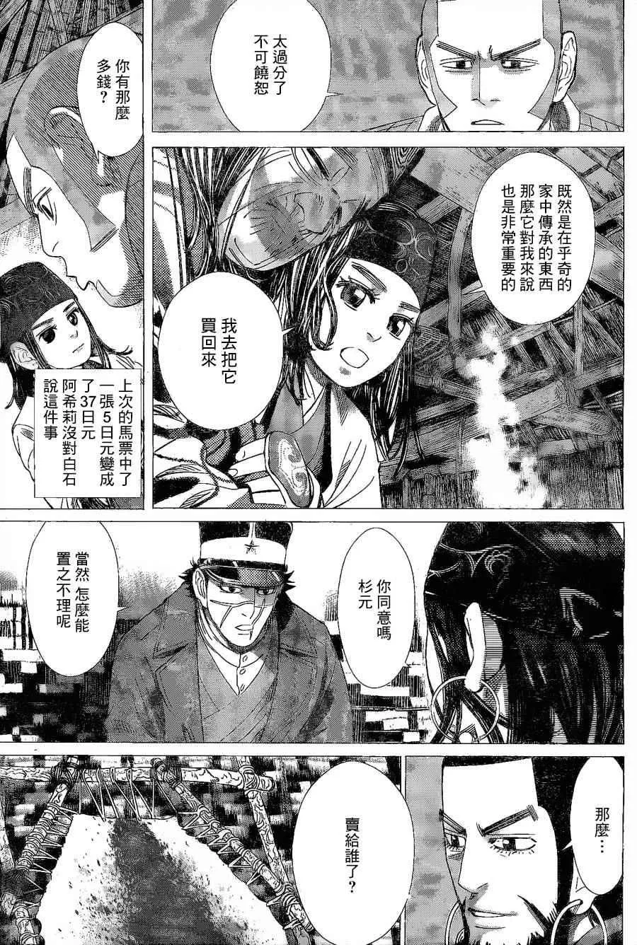 第63话 第14页