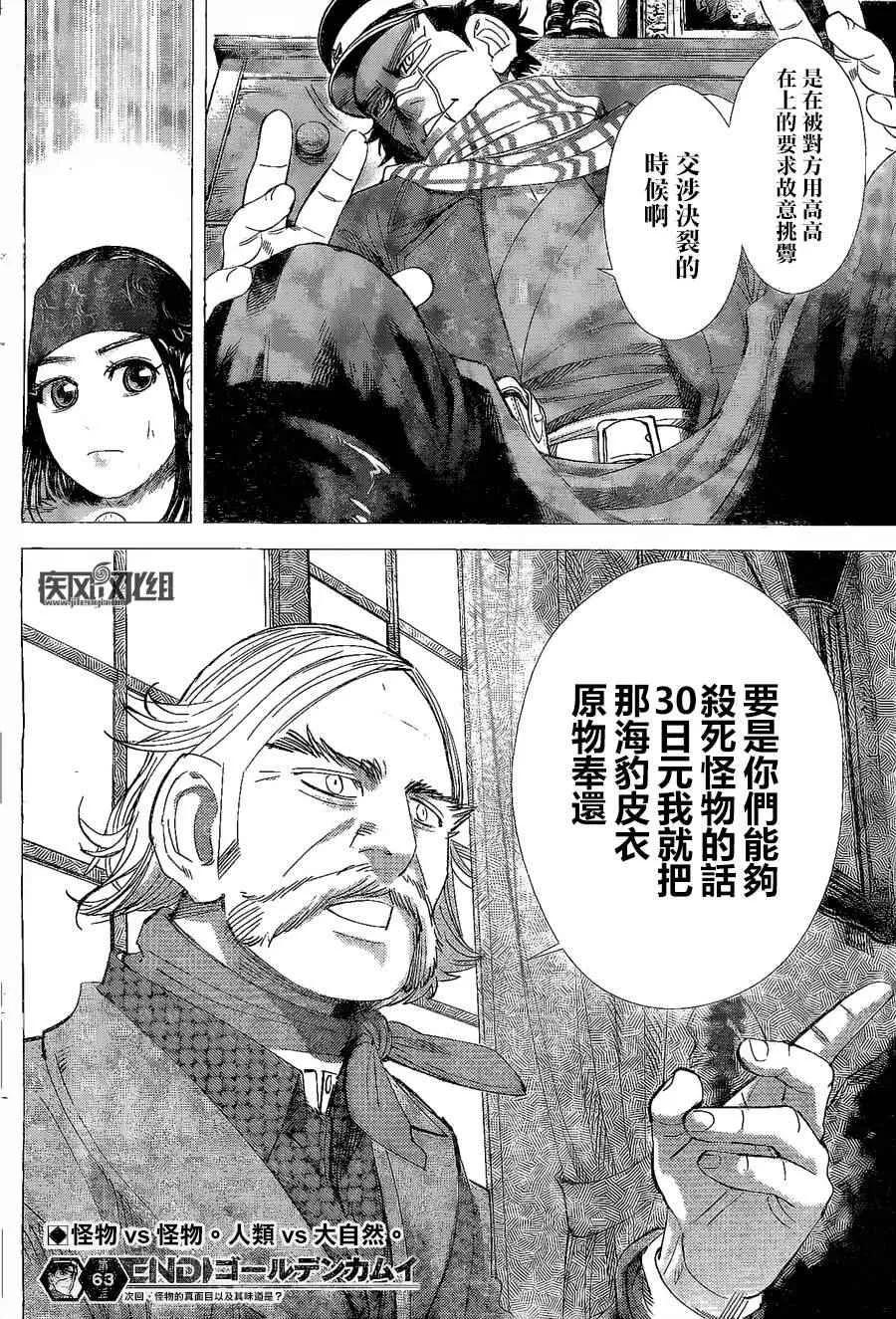 第63话 第17页