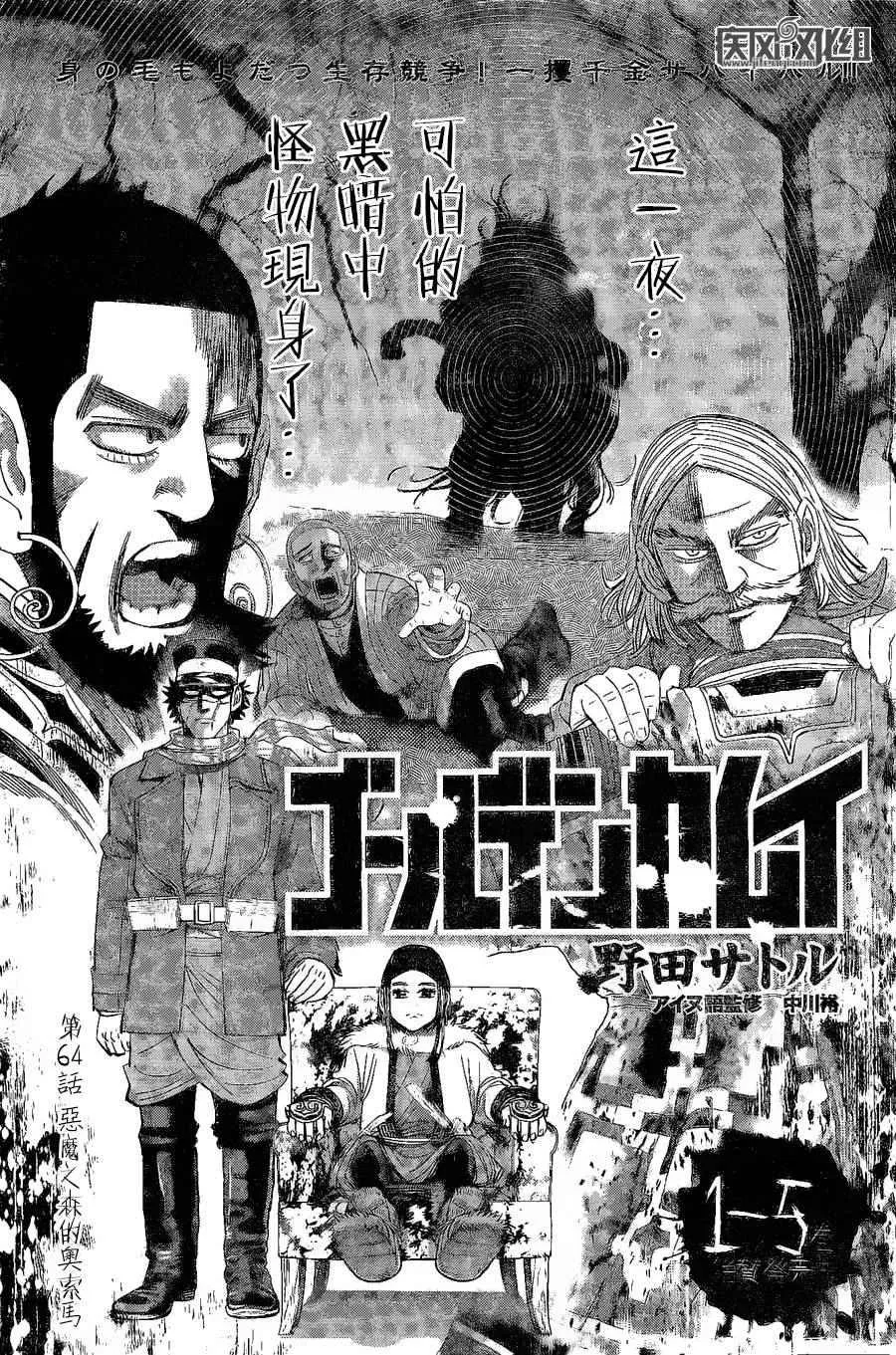 第64话 第1页