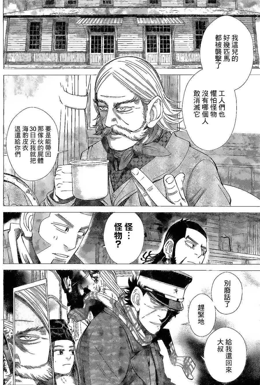第64话 第2页