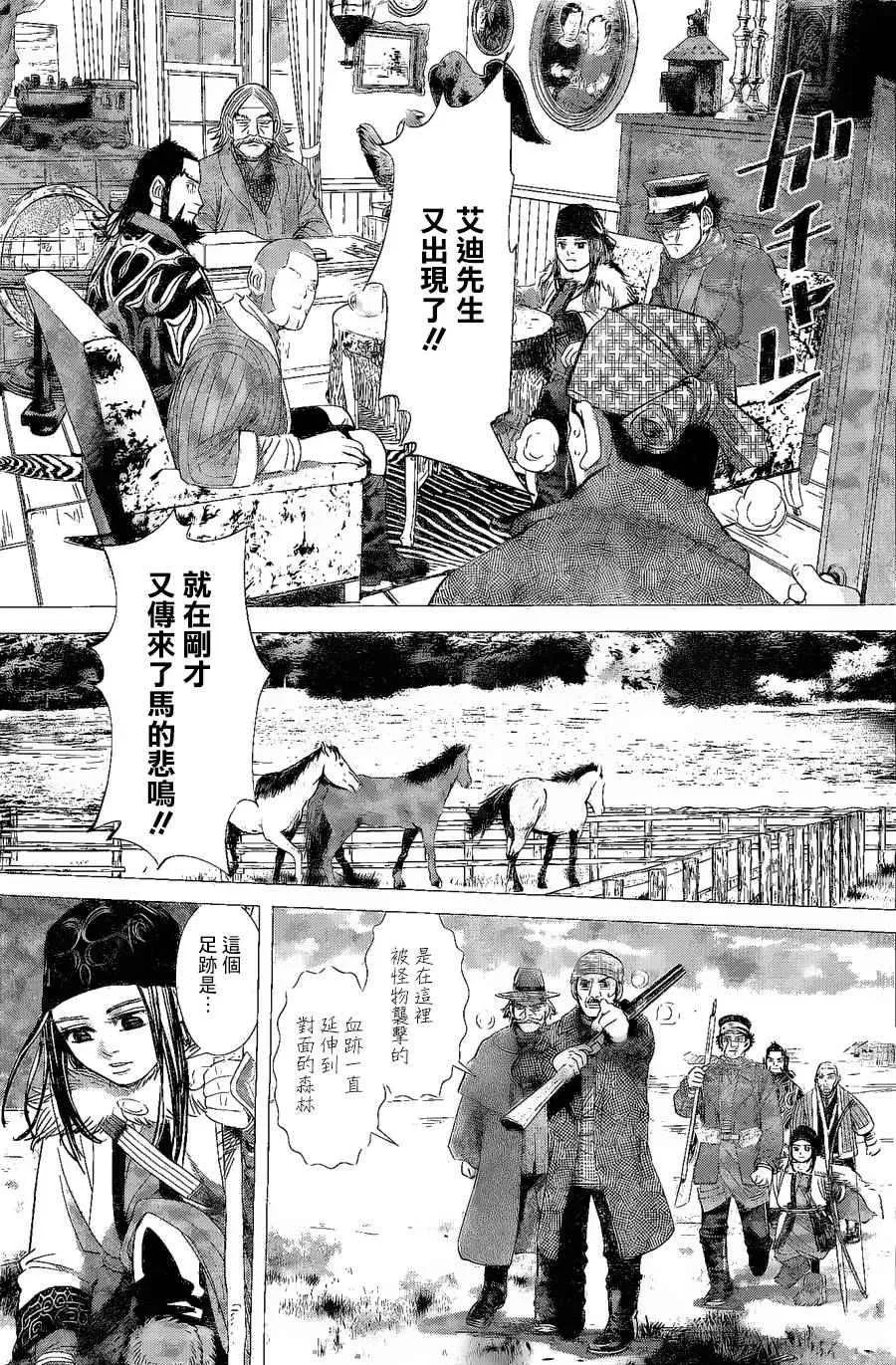 第64话 第3页