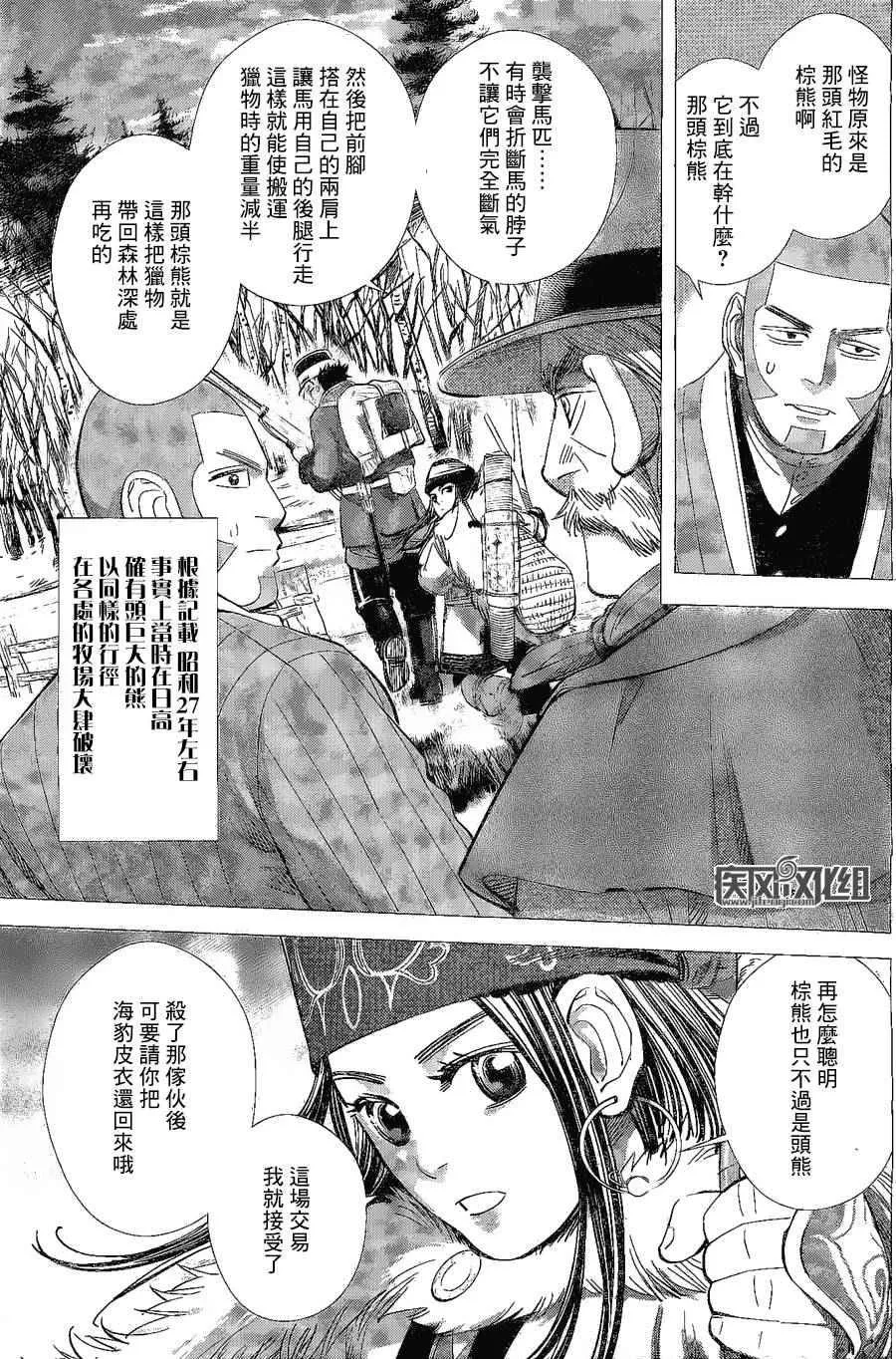 第64话 第7页