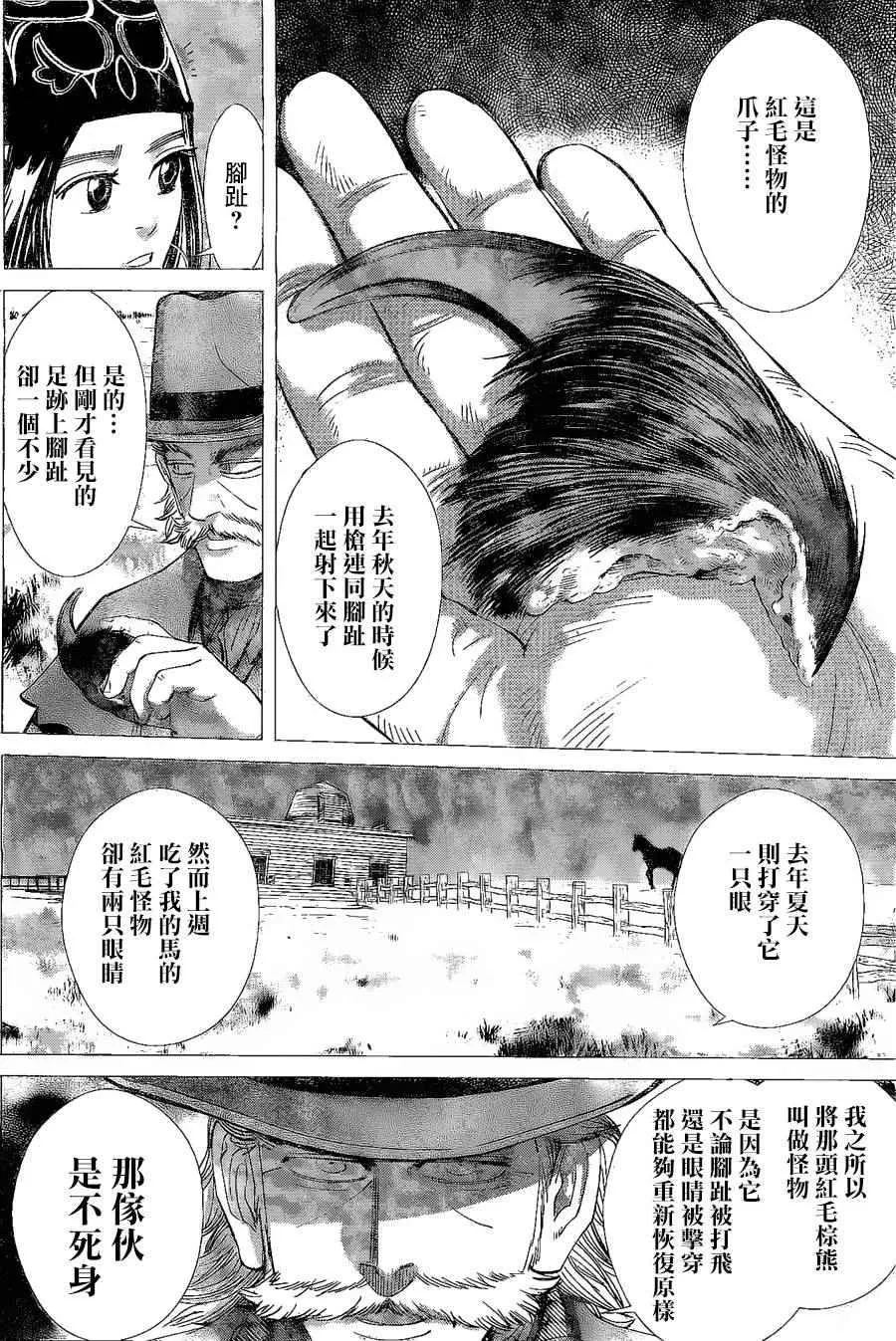 第64话 第8页