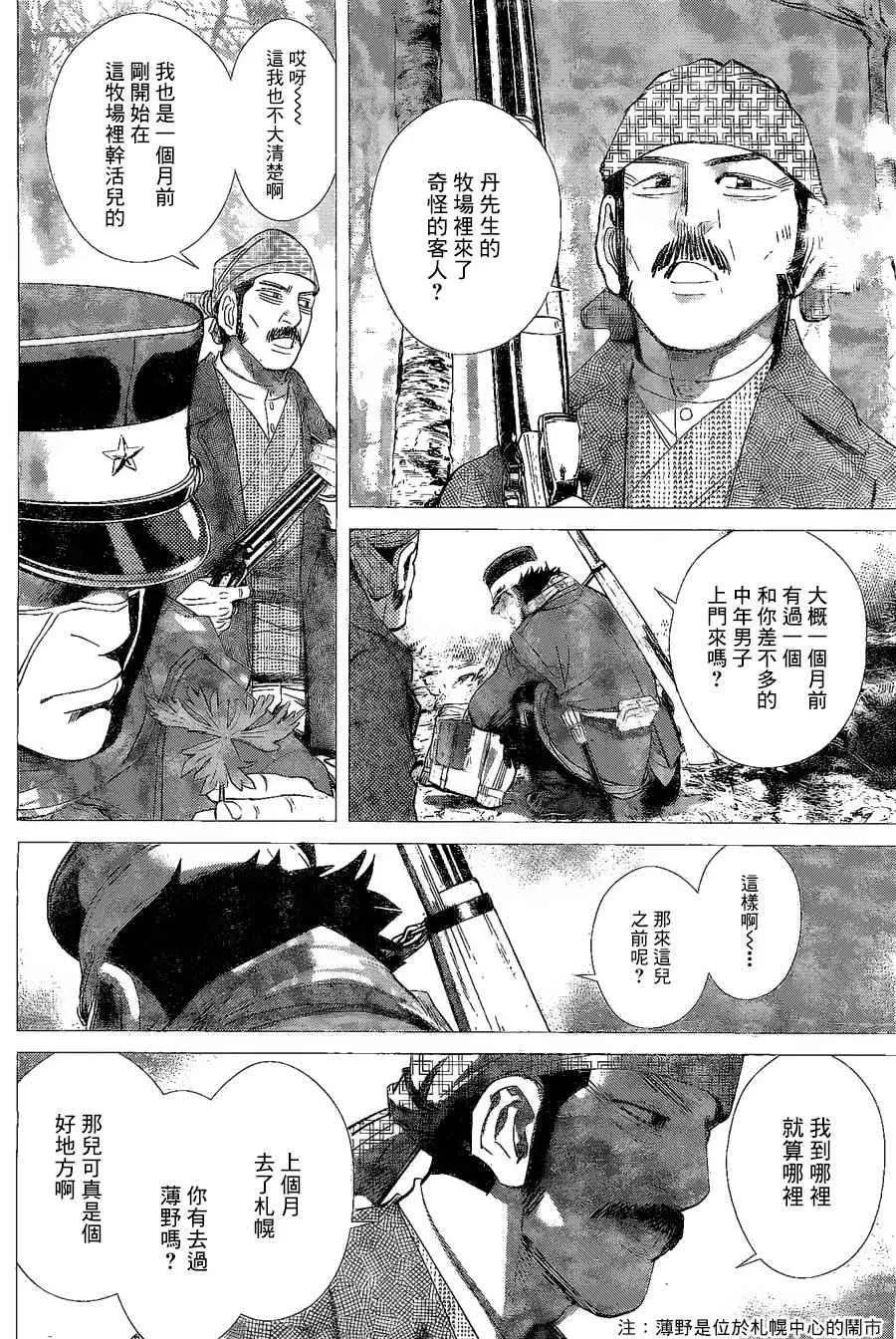 第64话 第11页
