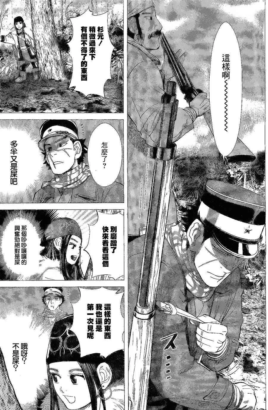 第64话 第12页