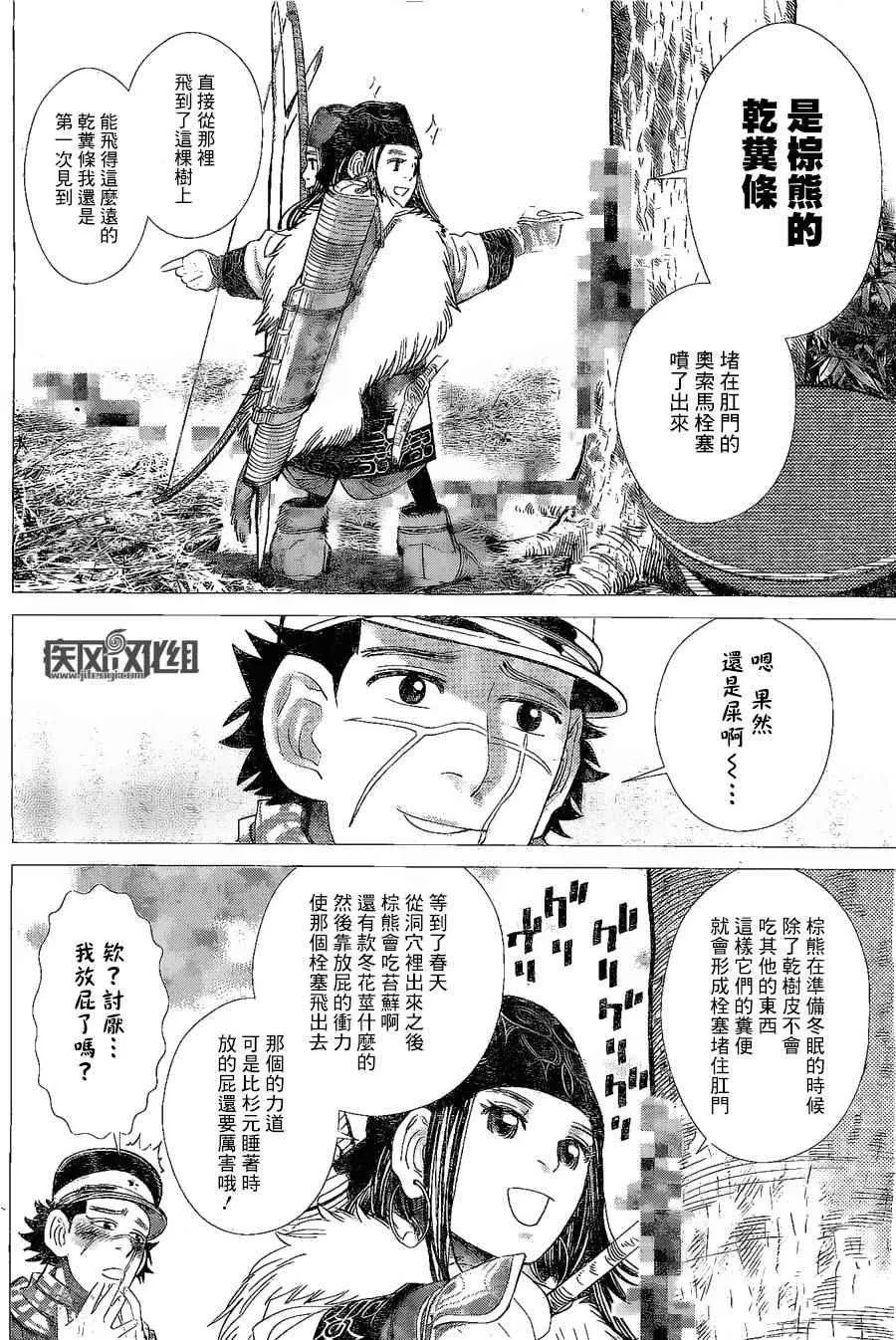 第64话 第13页