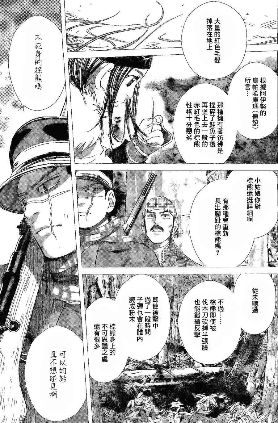 第64话 第14页