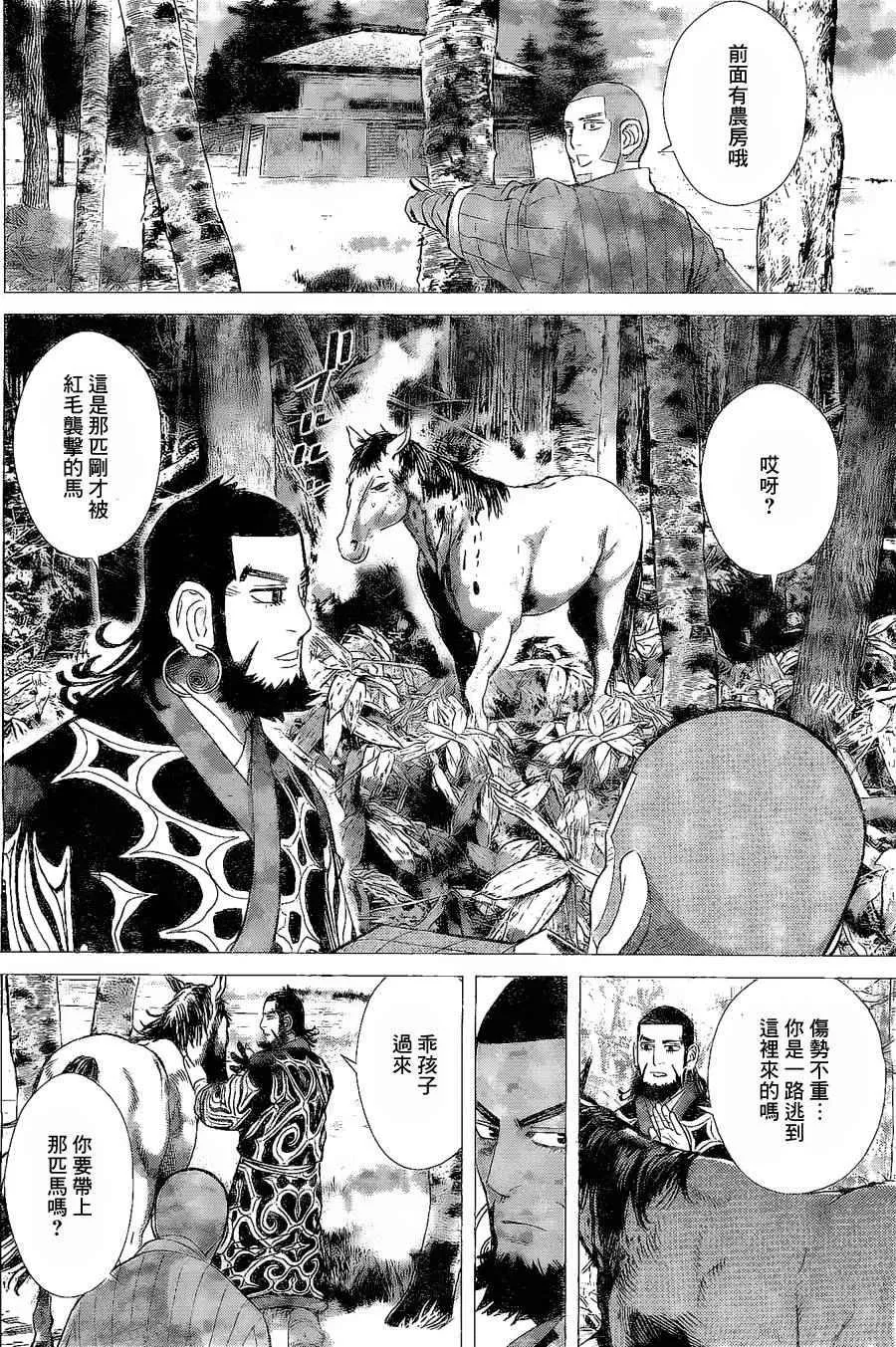 第64话 第15页