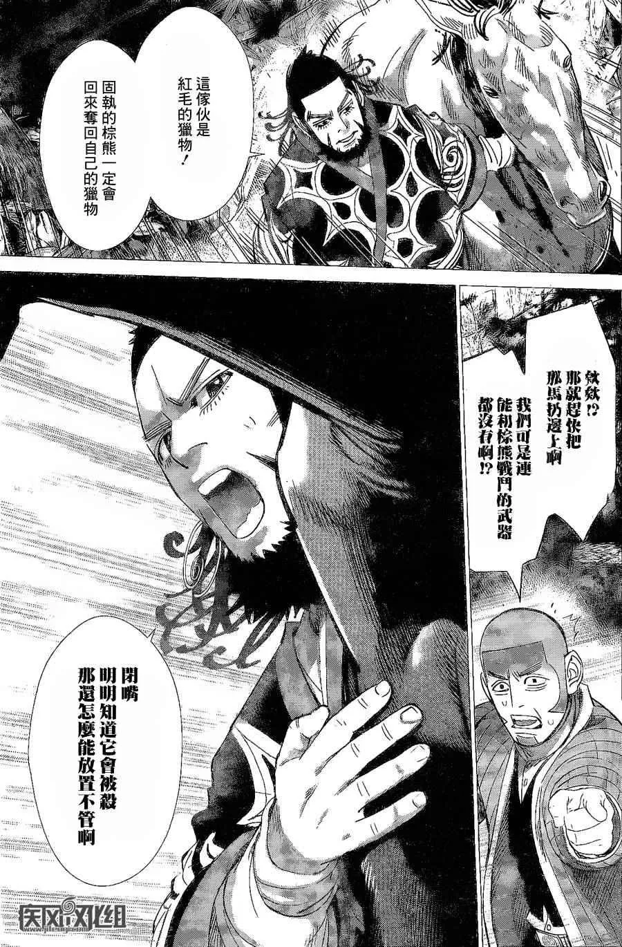 第64话 第16页