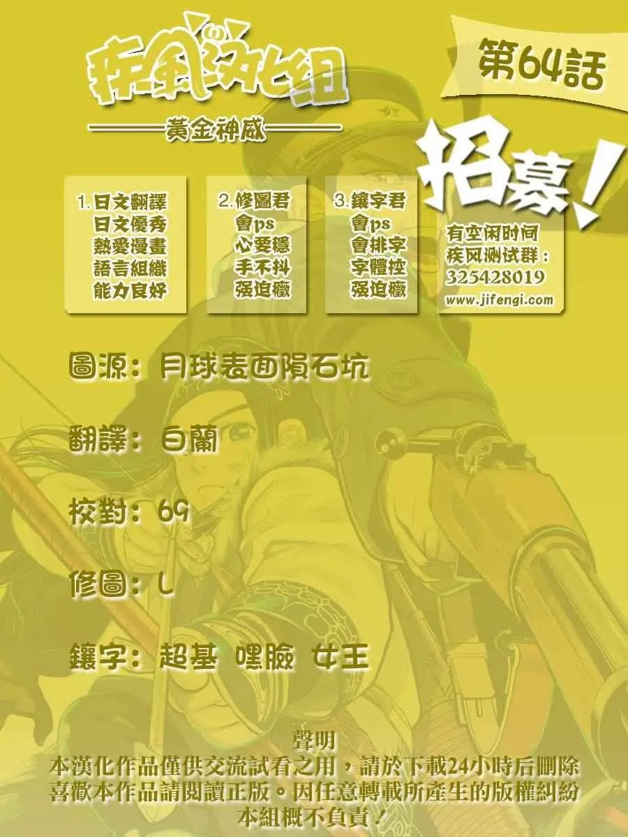 第64话 第18页