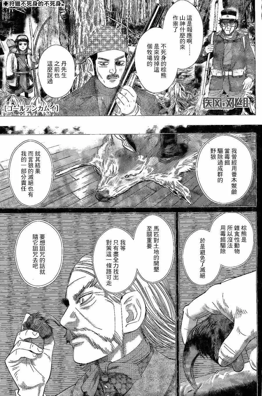第65话 第1页