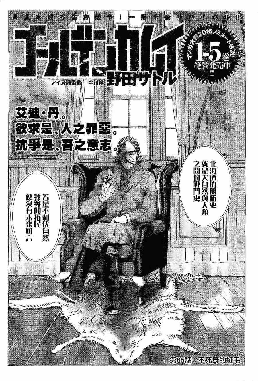 第65话 第2页