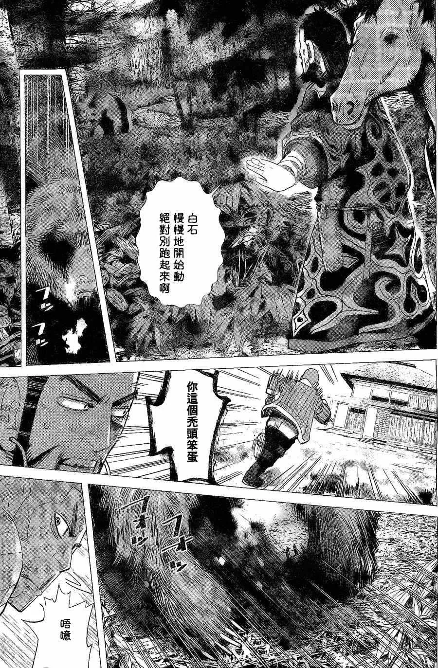 第65话 第5页