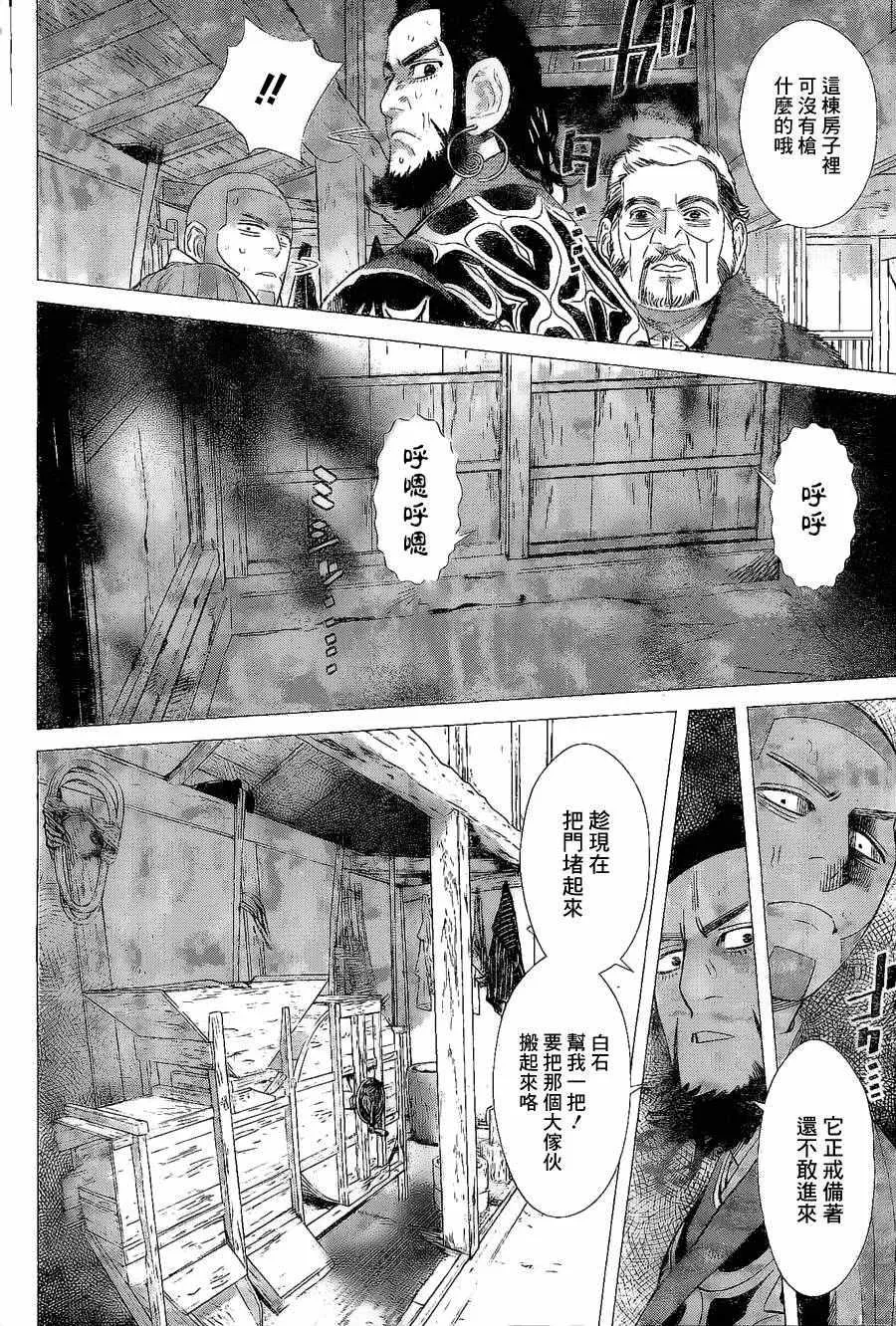 第65话 第8页