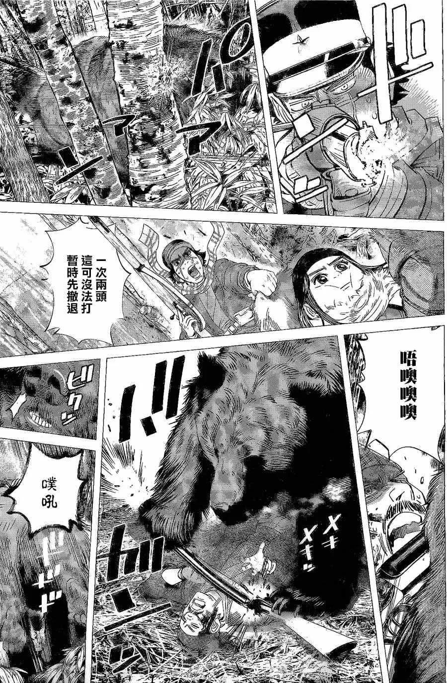 第65话 第15页