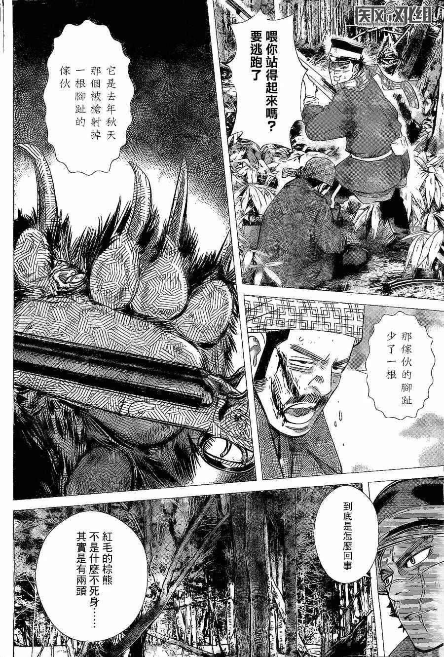 第65话 第16页