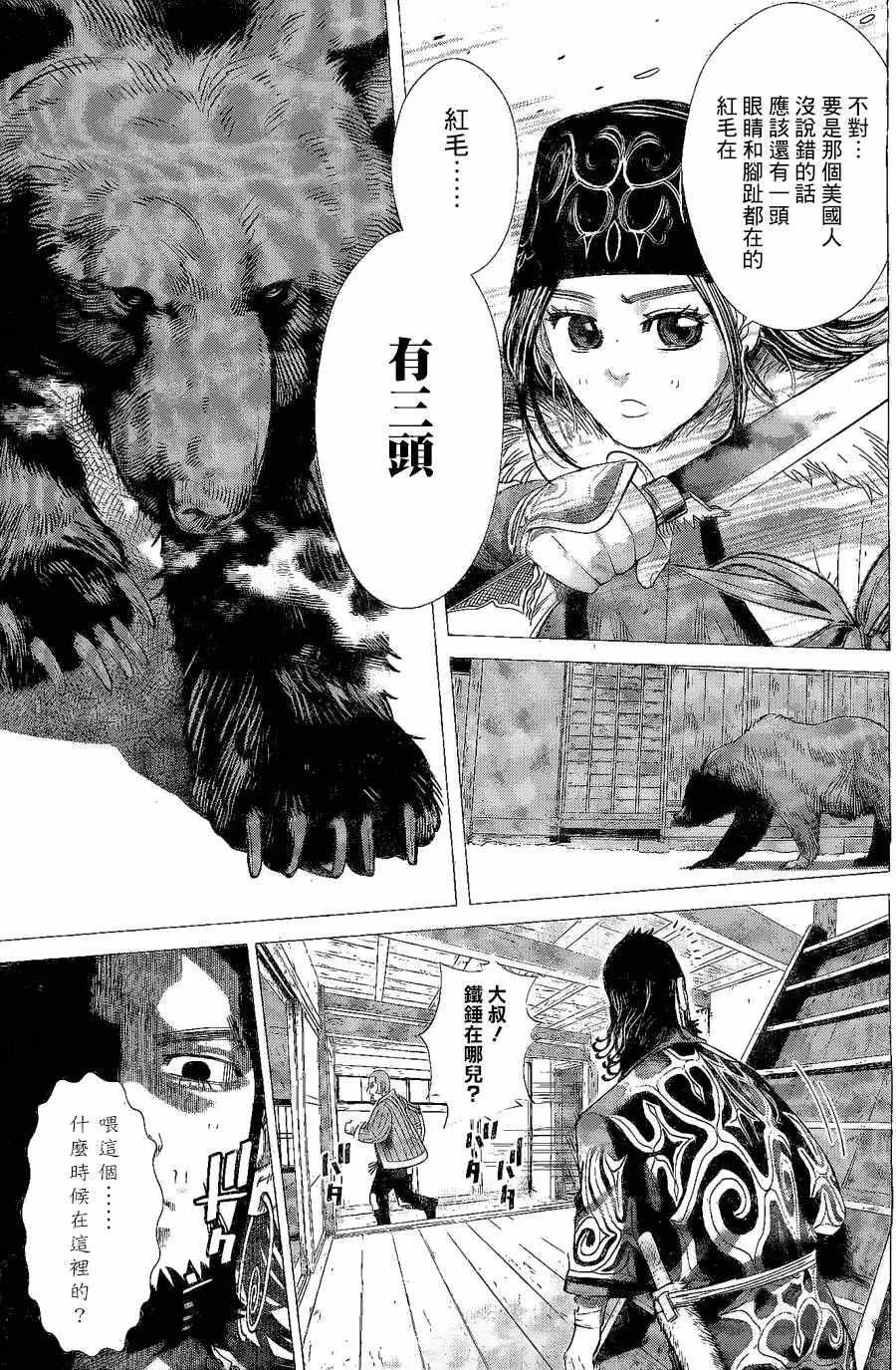 第65话 第17页