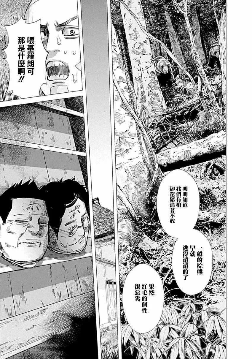 第66话 第3页