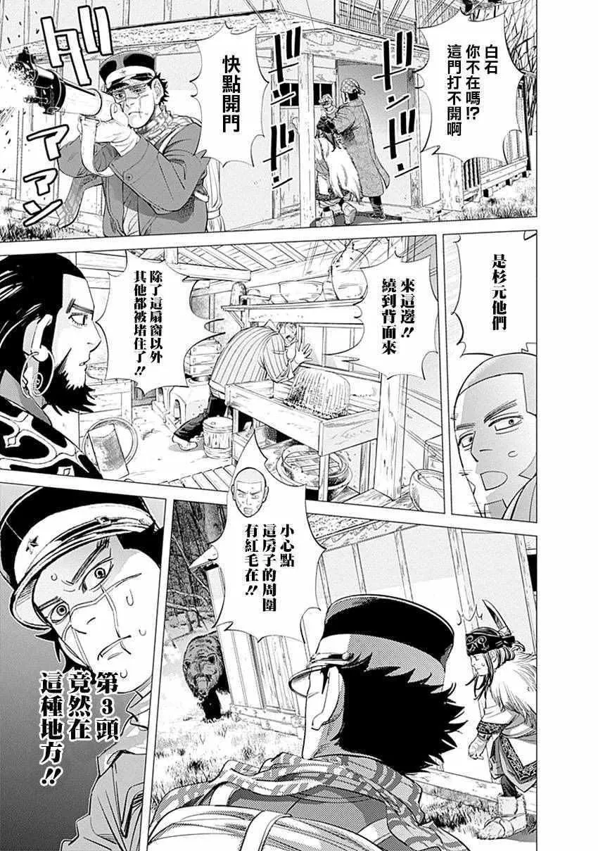 第66话 第5页