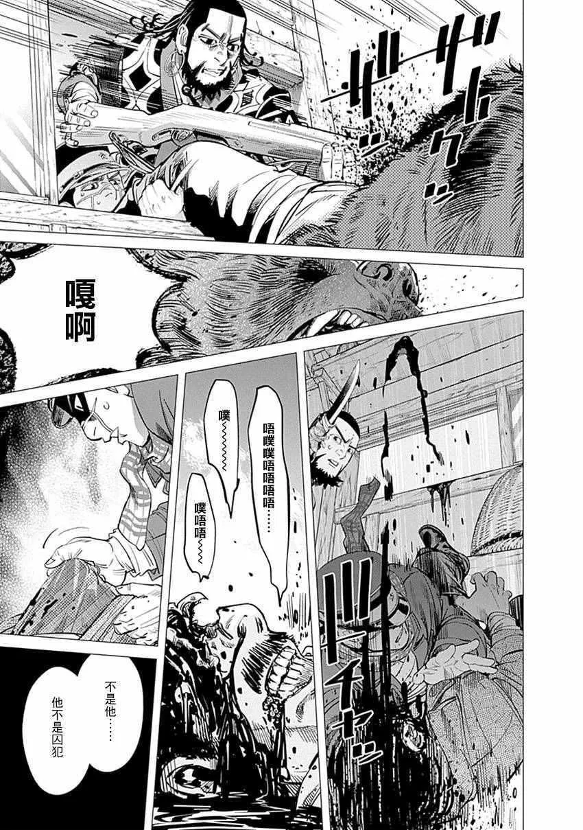 第66话 第12页