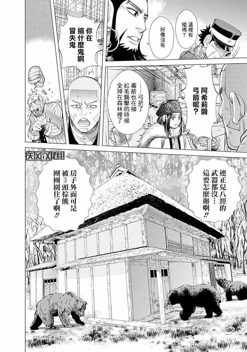 第66话 第13页