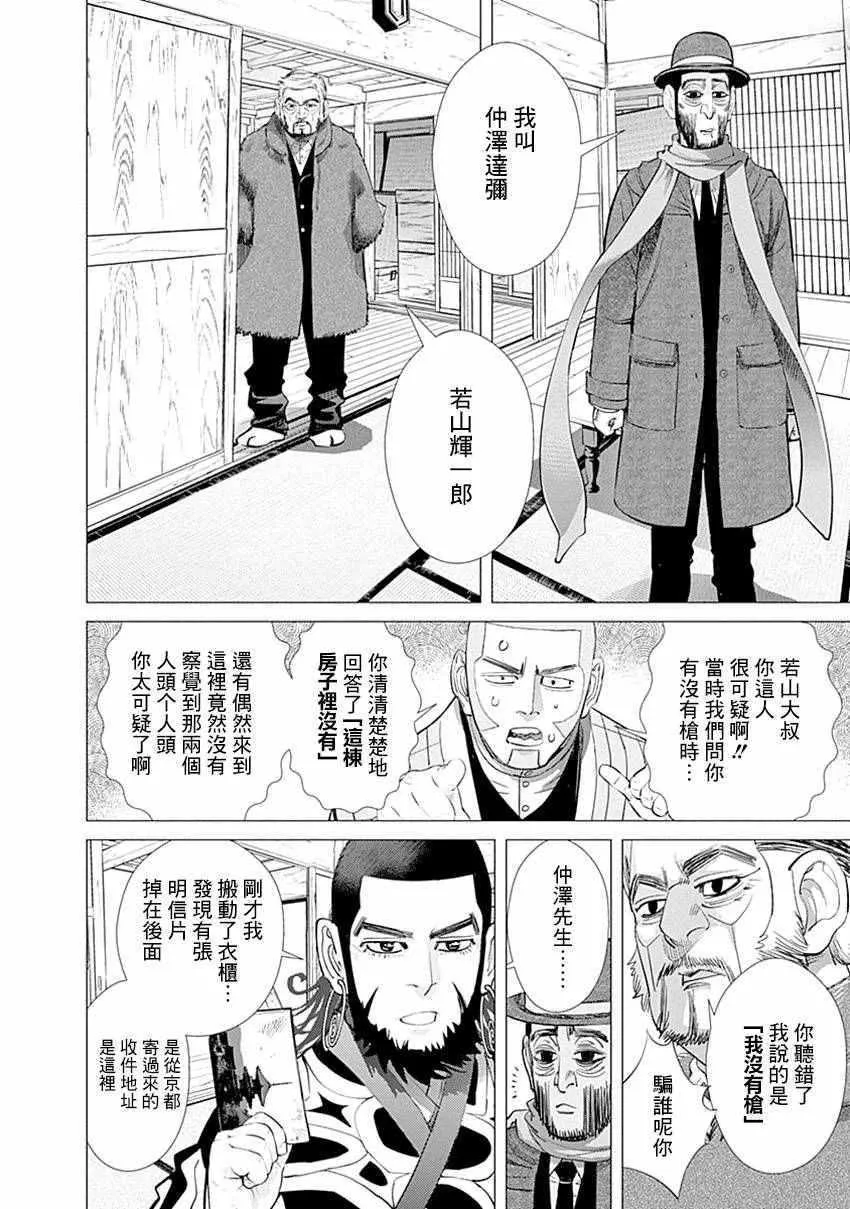 第66话 第15页