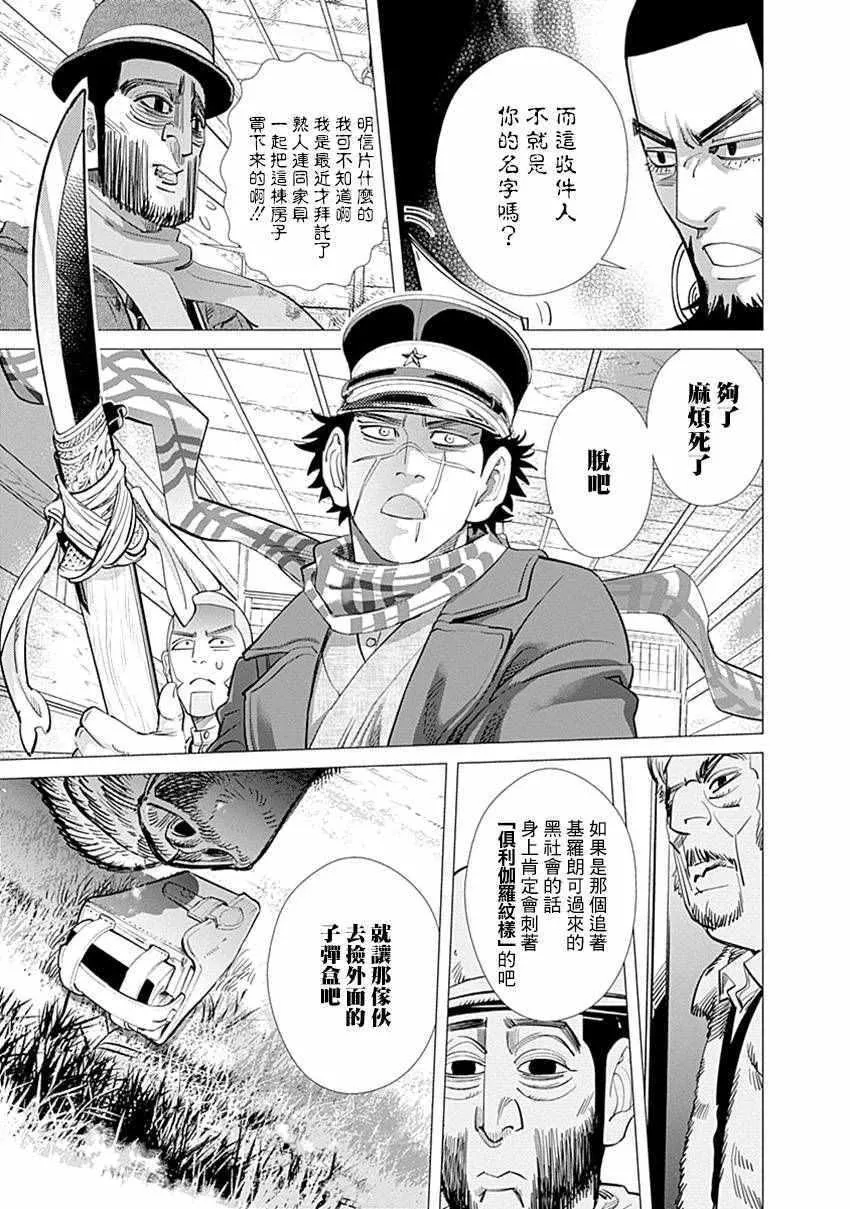 第66话 第16页
