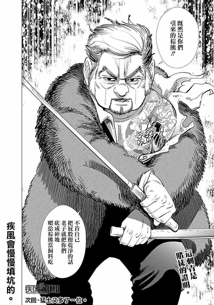 第66话 第18页