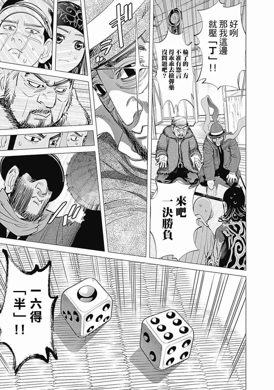 第67话 第9页