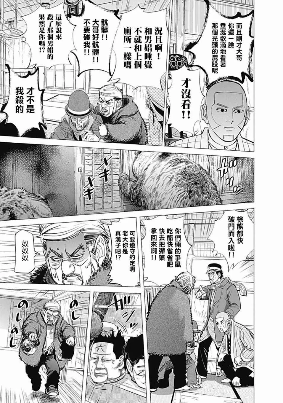 第67话 第13页