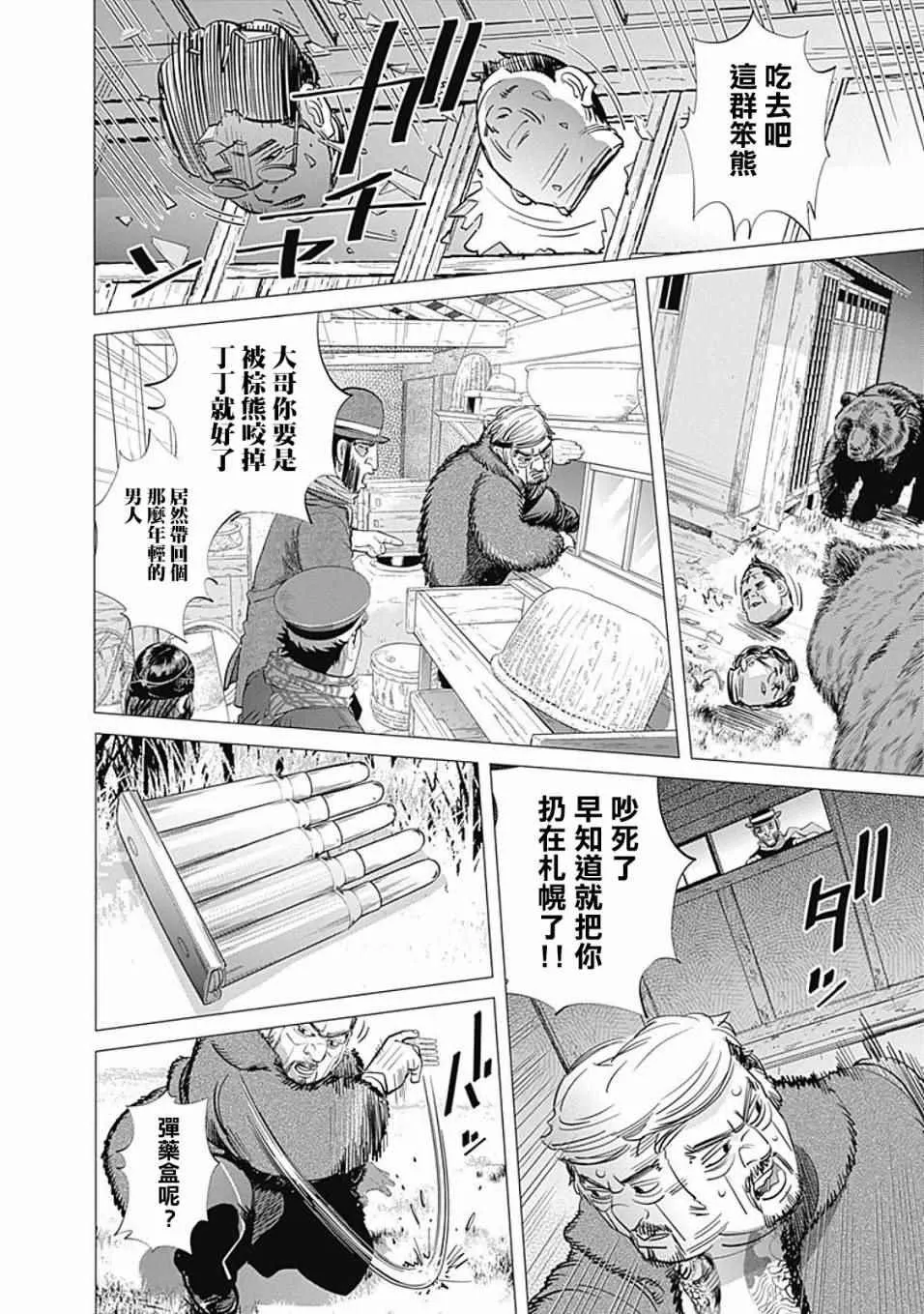 第67话 第14页
