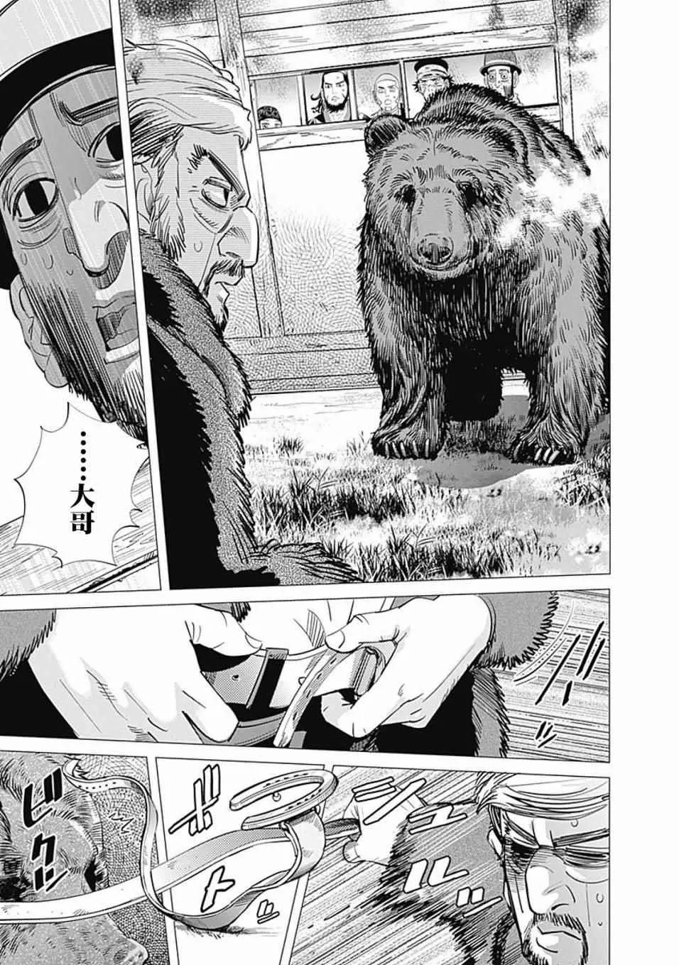 第67话 第15页