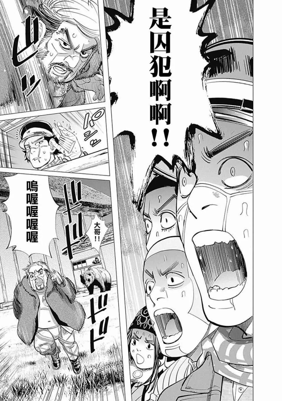 第67话 第17页