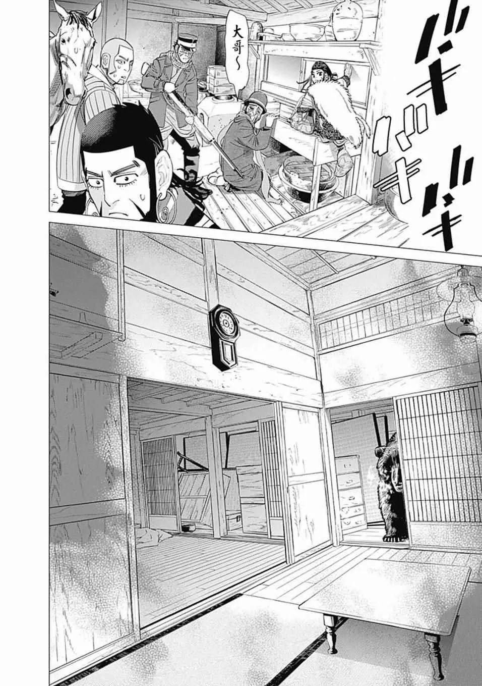 第67话 第18页
