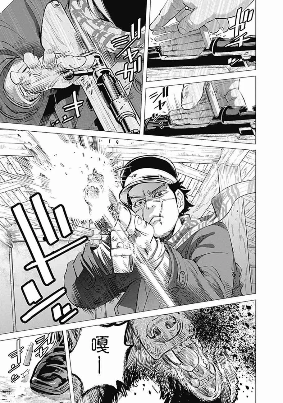 第68话 第3页