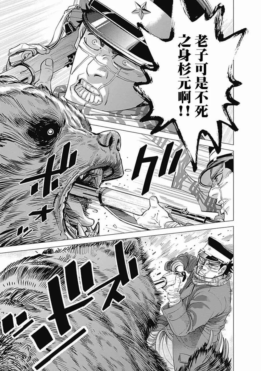 第68话 第5页