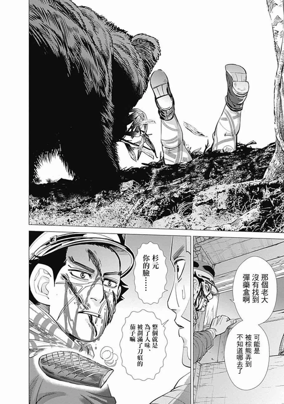 第68话 第10页