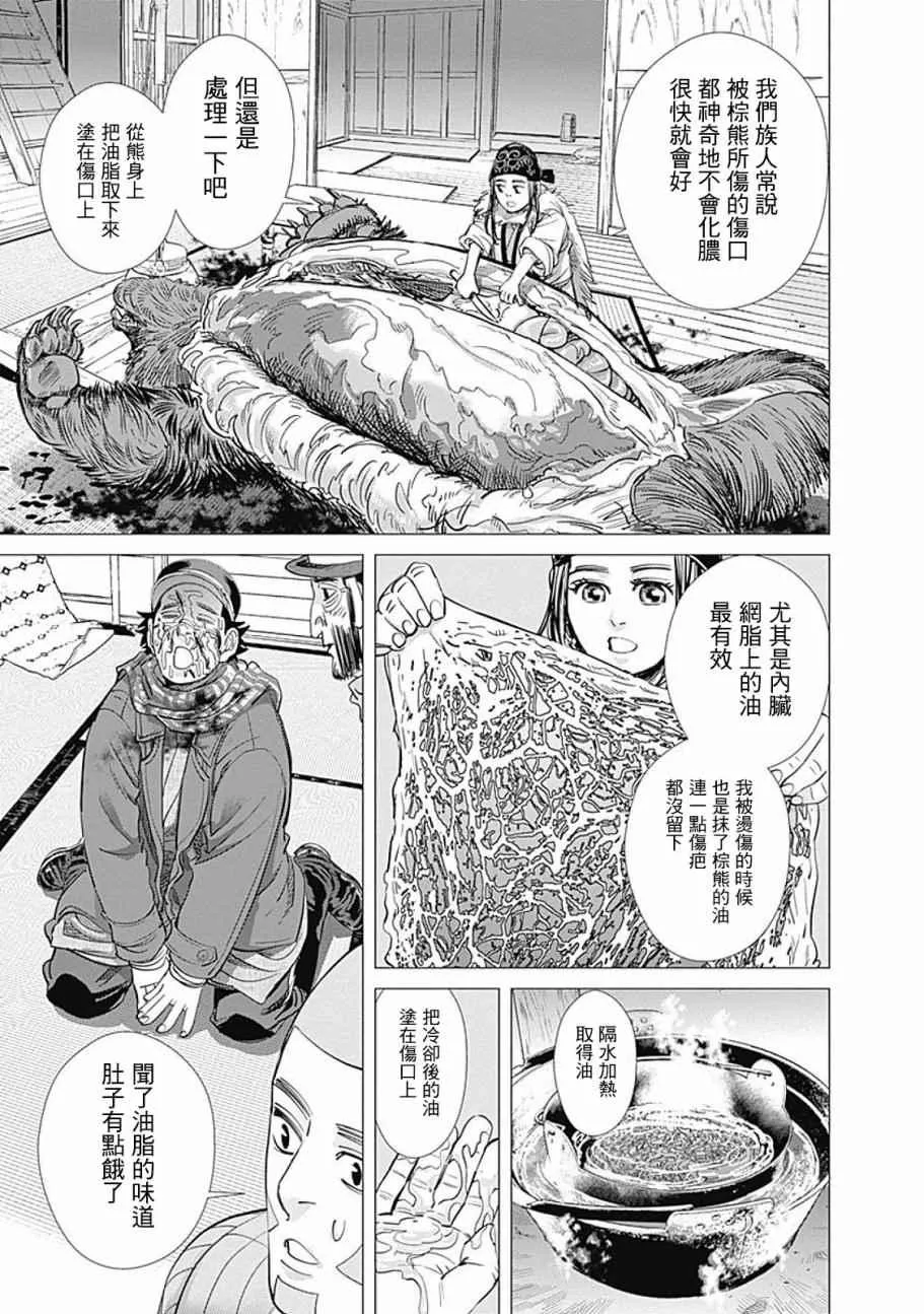 第68话 第11页