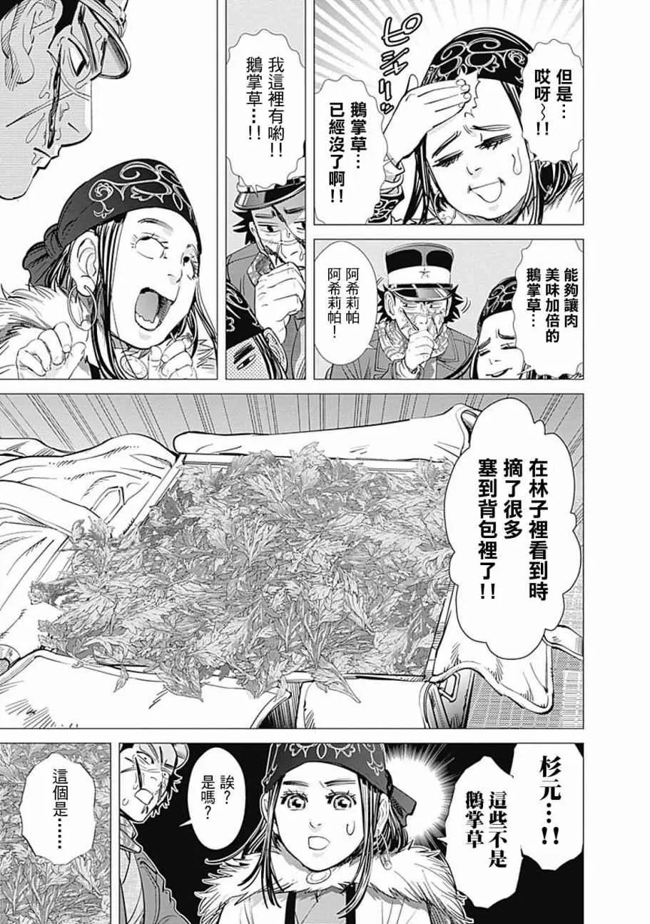 第68话 第13页