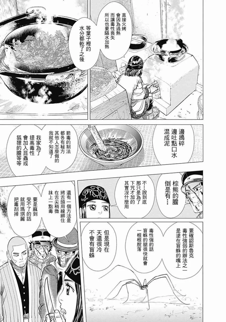 第68话 第15页