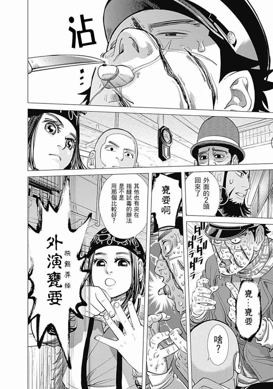 第68话 第16页