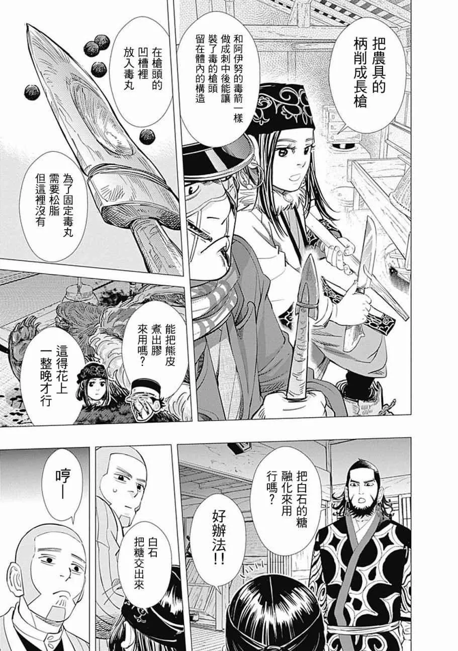 第68话 第17页
