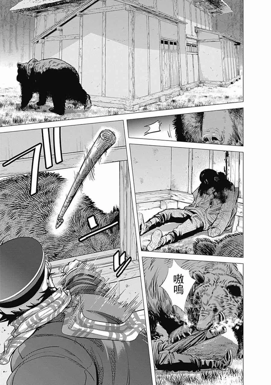 第69话 第2页